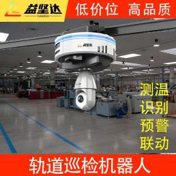 轨道巡检机器人 环境温湿度测量 食品厂 AI识别 异常监控
